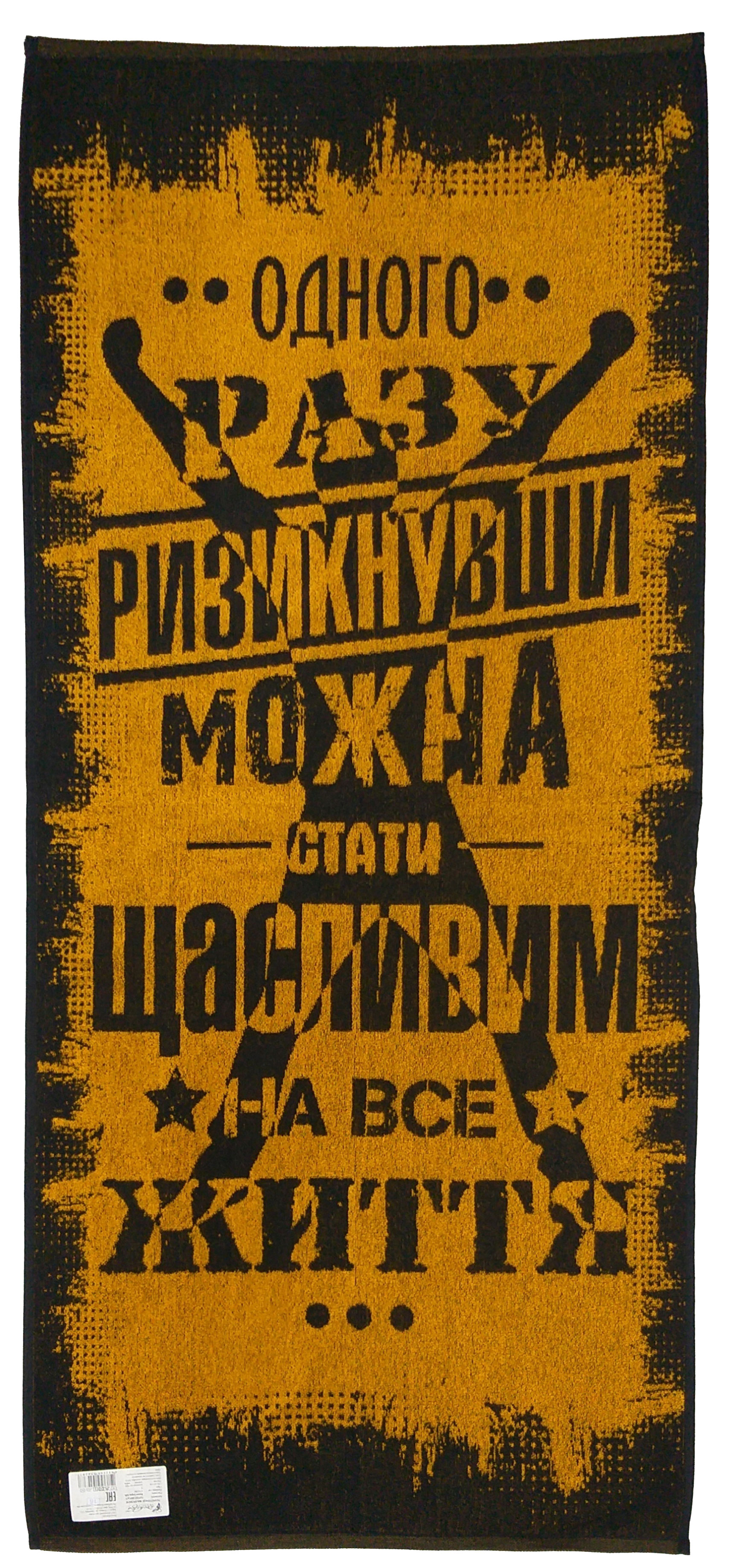 

Махровое полотенце Речицкий текстиль Авантюра 67x150