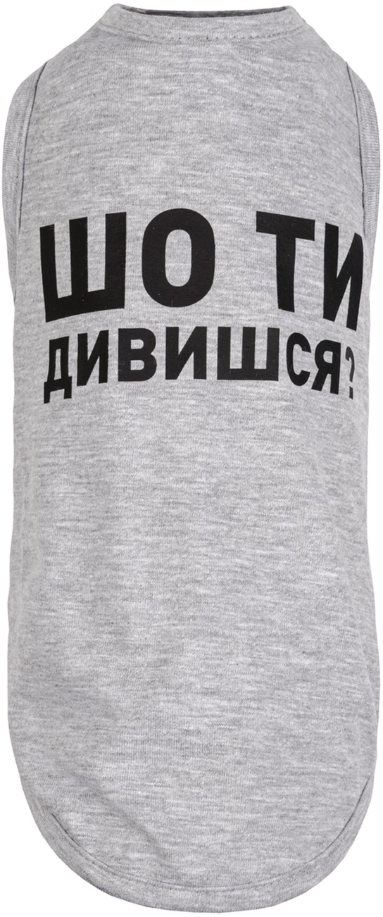 

Борцовка Pet Fashion меланж Шо ти дивишся M (4823082414369)