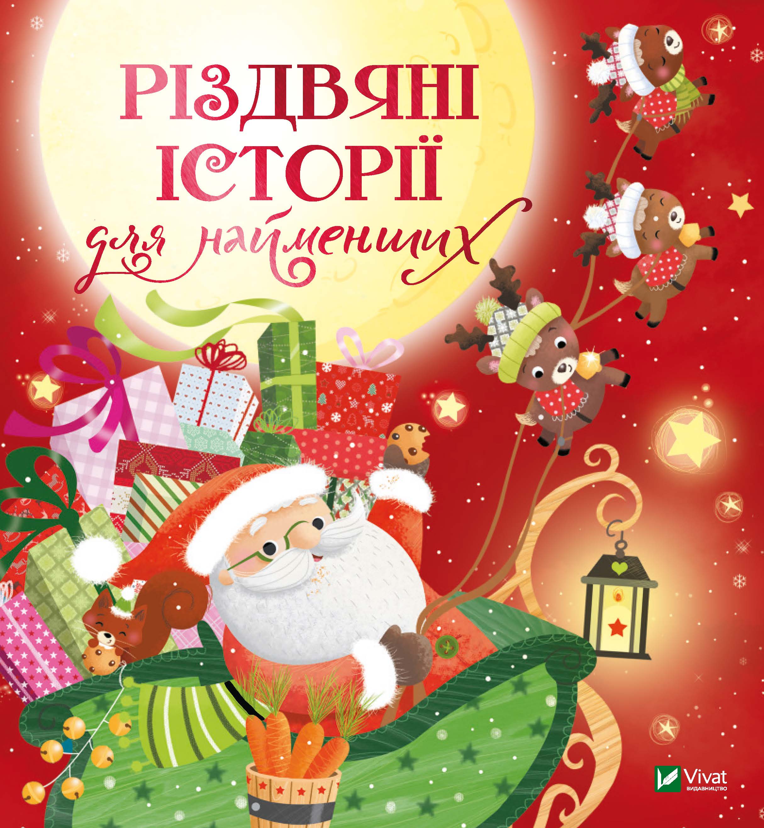 

Різдвяні історії для найменших - Мірей Савер, Корінн Машон, Елла Колман, Клер Бертоле, Дельфіна Дюмушель (9789669824523)