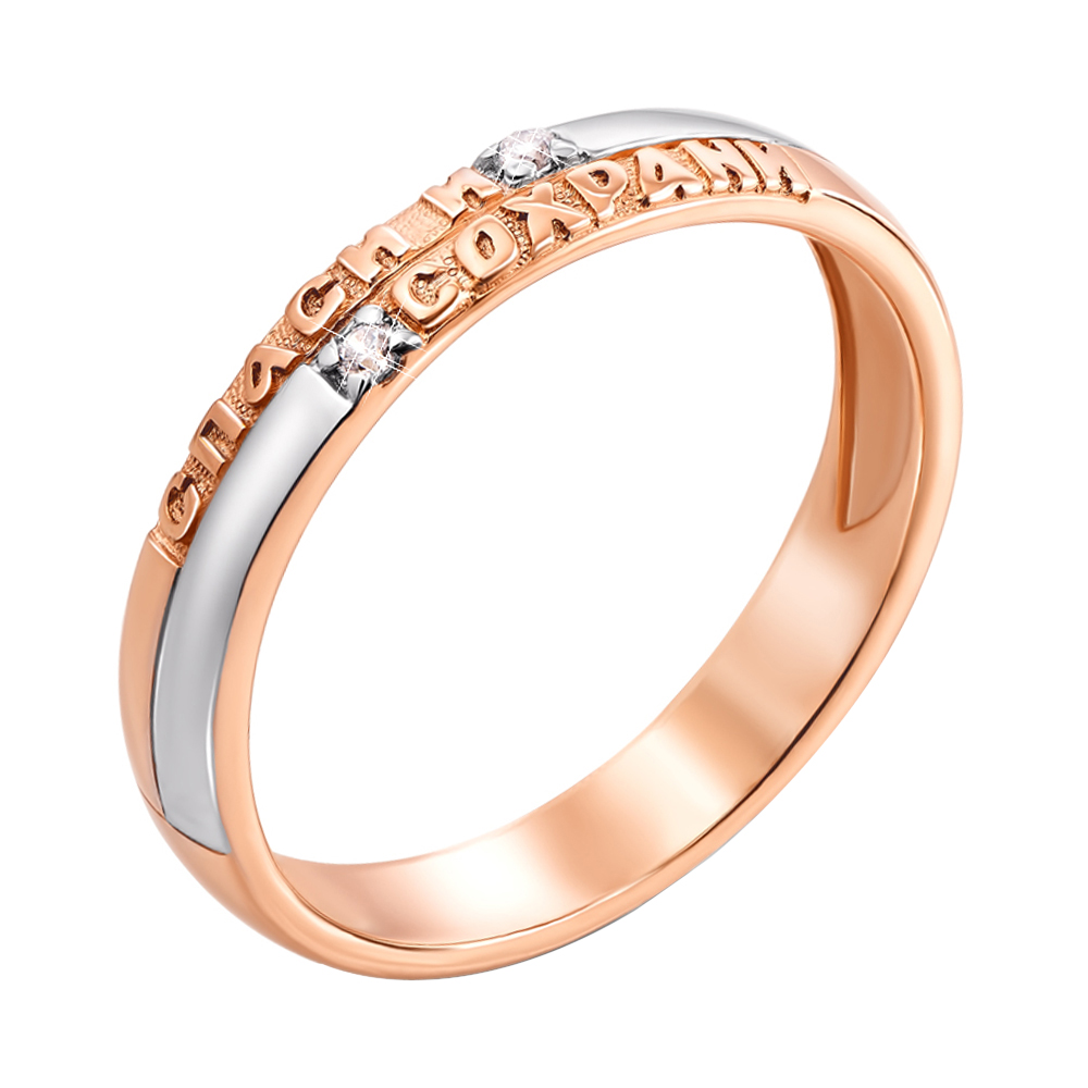 

Золотое обручальное кольцо Спаси и Сохрани в комбинированном цвете с фианитами 000104407 18.5 размера