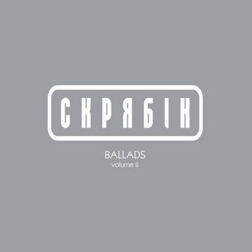 

Виниловая пластинка Скрябин – Balads Ii 2019 (Mv 0020-1) Moon Records/UKraine Mint (art.237167)