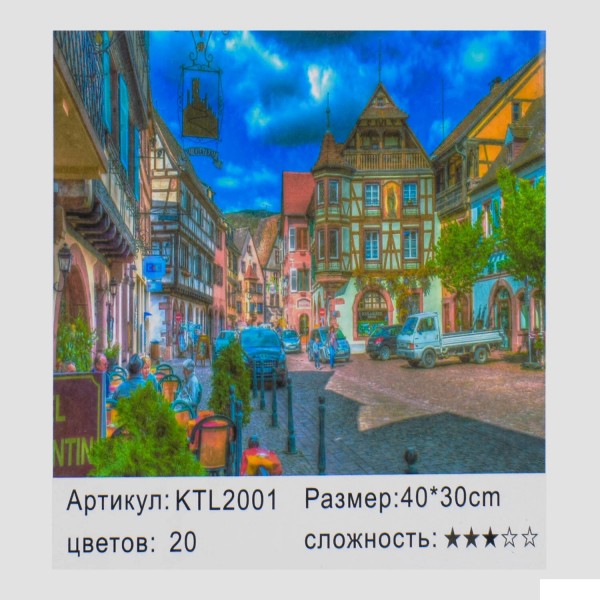 

Картина по номерам Bambi KTL 2001 "Городской пейзаж", 40х30см (BAM005765)