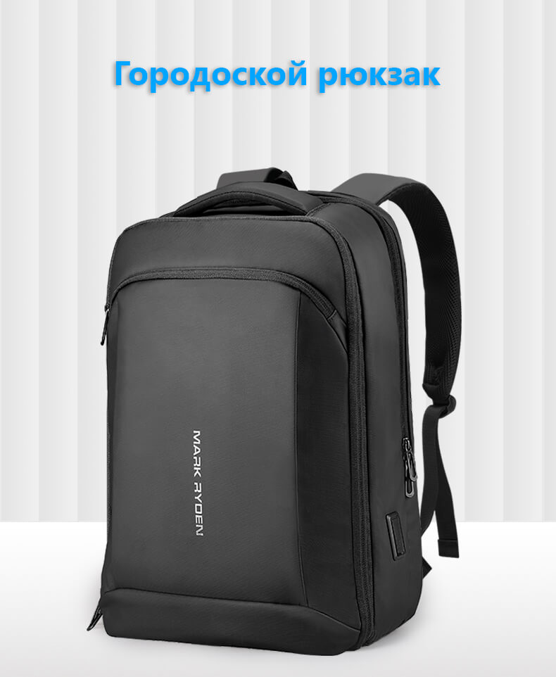 

Рюкзак Mark Ryden Blend (mr 9813SJ) Цвет Черный