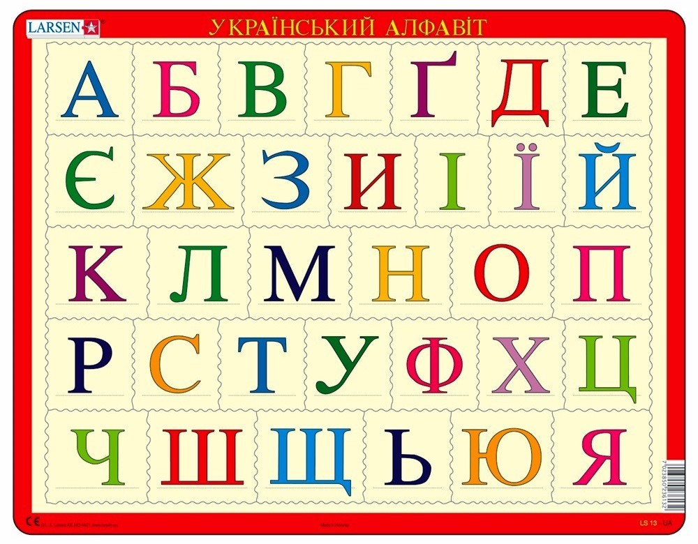 Украинский алфавит сколько букв. Украинский алфавит. Украинский алфавит буквы. Уркрасниский алфавиту. Украинская Азбука для детей.