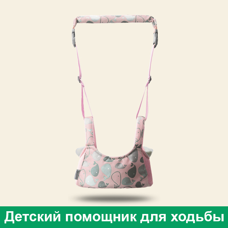 

Вожжи Ходунки Детские ремни для поддержки хождения для детей Aiebao Розовые