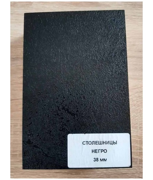 

Столешница Негро 38мм длиной 80см