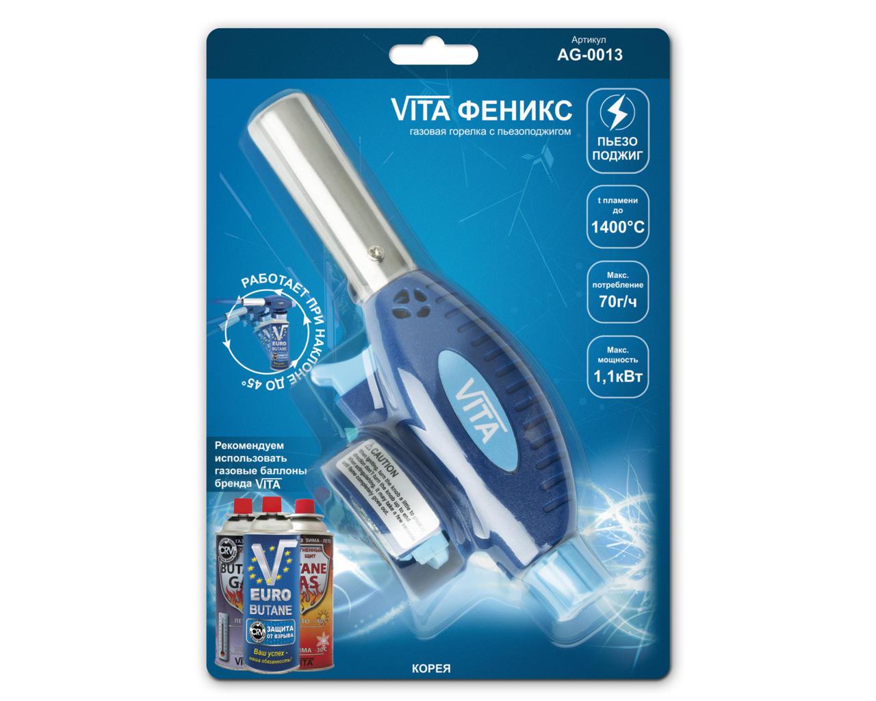 

Горелка Vita Феникс с пьезоподжигом Корея сопло керамика