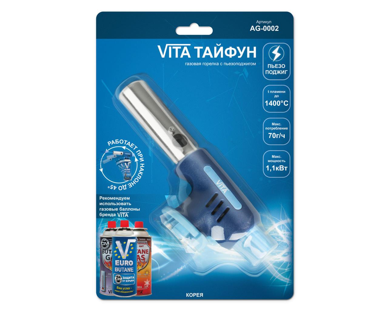 

Горелка Vita Тайфун с пьезоподжигом Корея (сопло керамика)