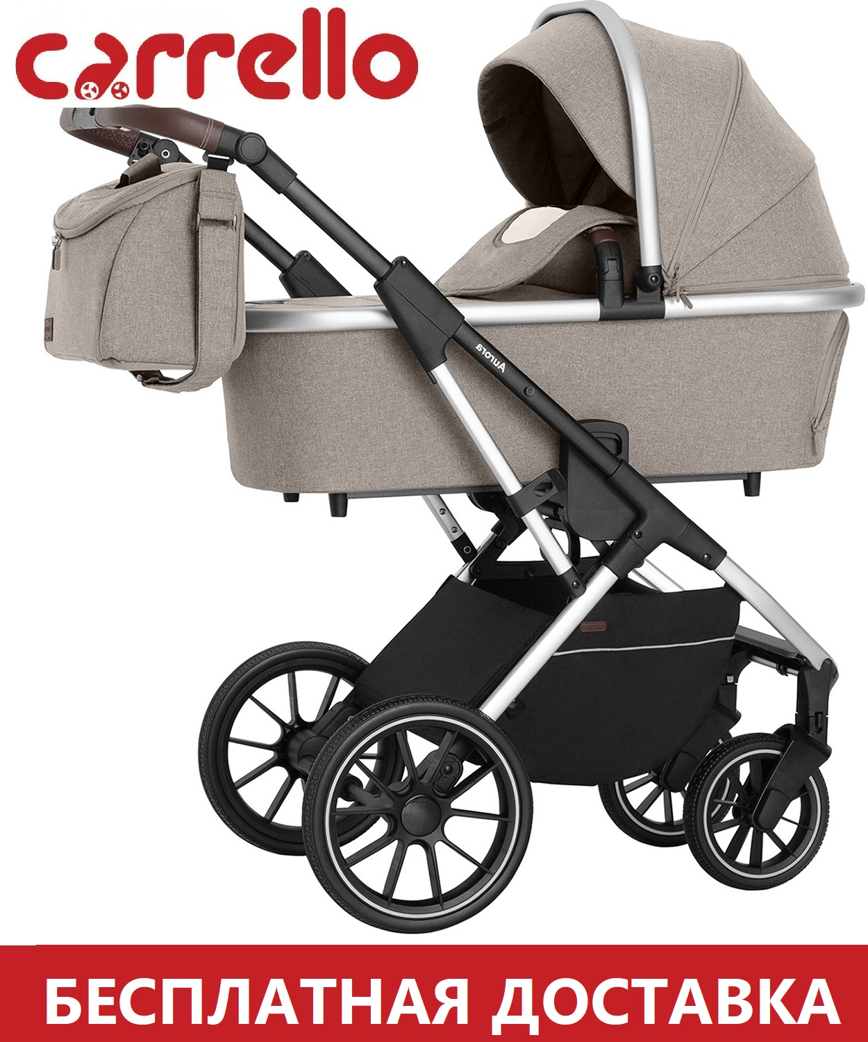 

Коляска универсальная CARRELLO Aurora 3 в 1 (Каррелло Аурора) CRL-6502/2 (3in1) Almond Beige с дождевиком