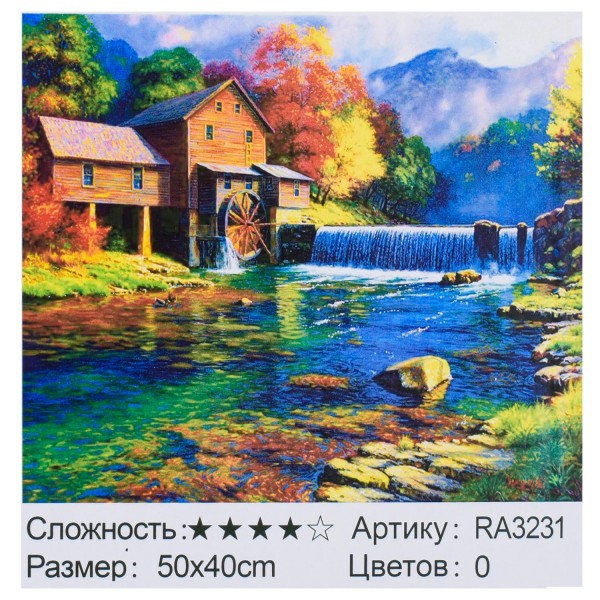 

Картина по номерам Bambi RA 3231 "Деревенская живопись", 50х40см (BAM005792)