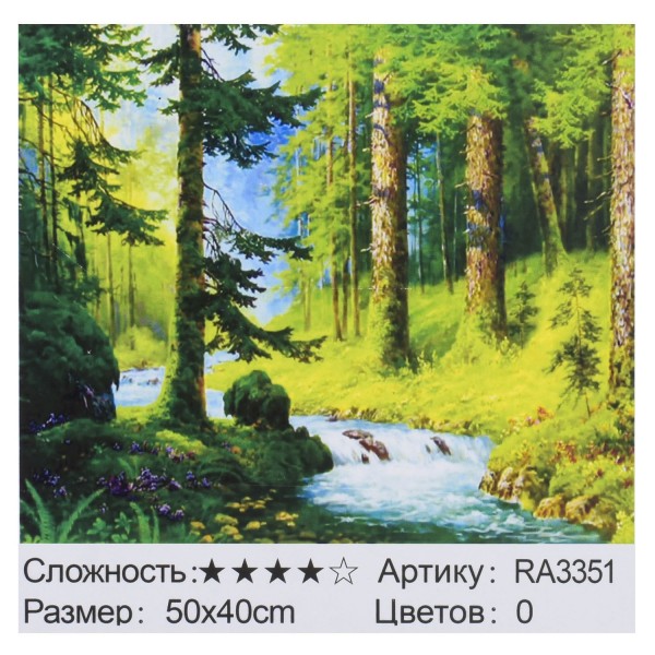 

Картина по номерам Bambi RA 3351 "Пейзаж", 50х40см (BAM005796)