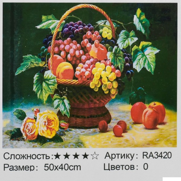 

Картина по номерам Bambi RA 3420 "Натюрморт", 50х40см (BAM005799)