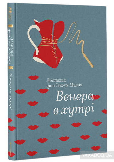 

Венера в хутрі