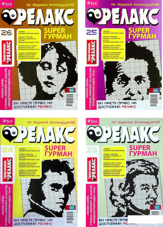 

Книга Японські головоломки. Релакс SUPER. Гурман. Випуски № 14-26 (комплект із 13 книг) (1336521)