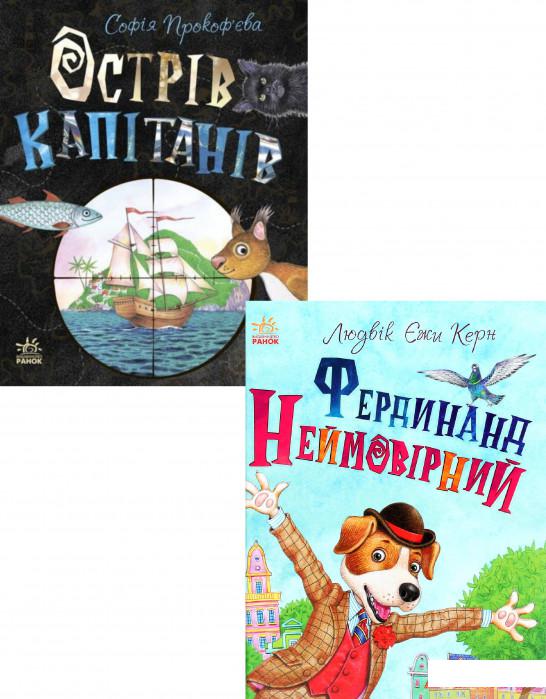 

Книга Книжковий калейдоскоп (комплект із 2 книг) (1336656)