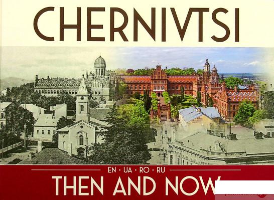 

Книга Chernivtsi. Then and Now (1336978)