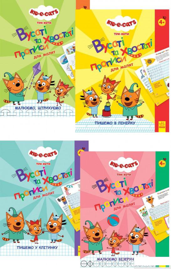 

Книга Три Коти (комплект із 4 книг) (1336643)