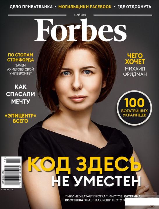 

Книга Журнал Forbes Ukraine #4. Май 2021 (на русском) (1296172)
