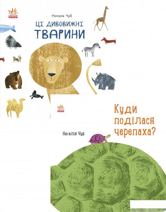 

Книга Професор карапуз! (комплект із 2 книг) (1336649)