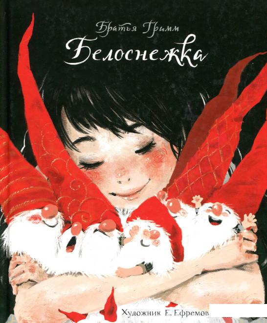 

Книга Белоснежка (882499)