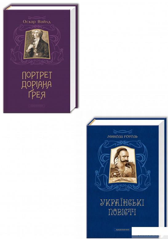 

Книга Класика (комплект із 2 книг) (1330488)