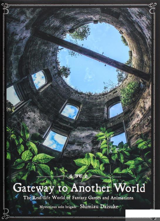 

Книга Gateway To Another World (1271629)