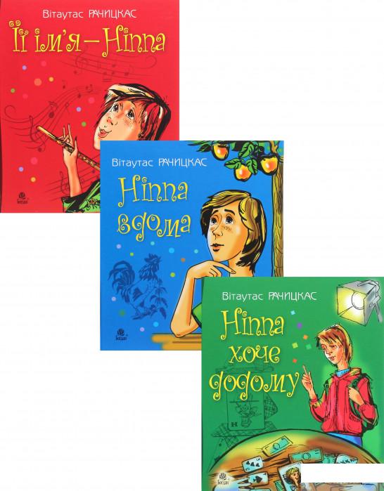 

Книга Ніппа (комплект із 3 книг) (1332301)