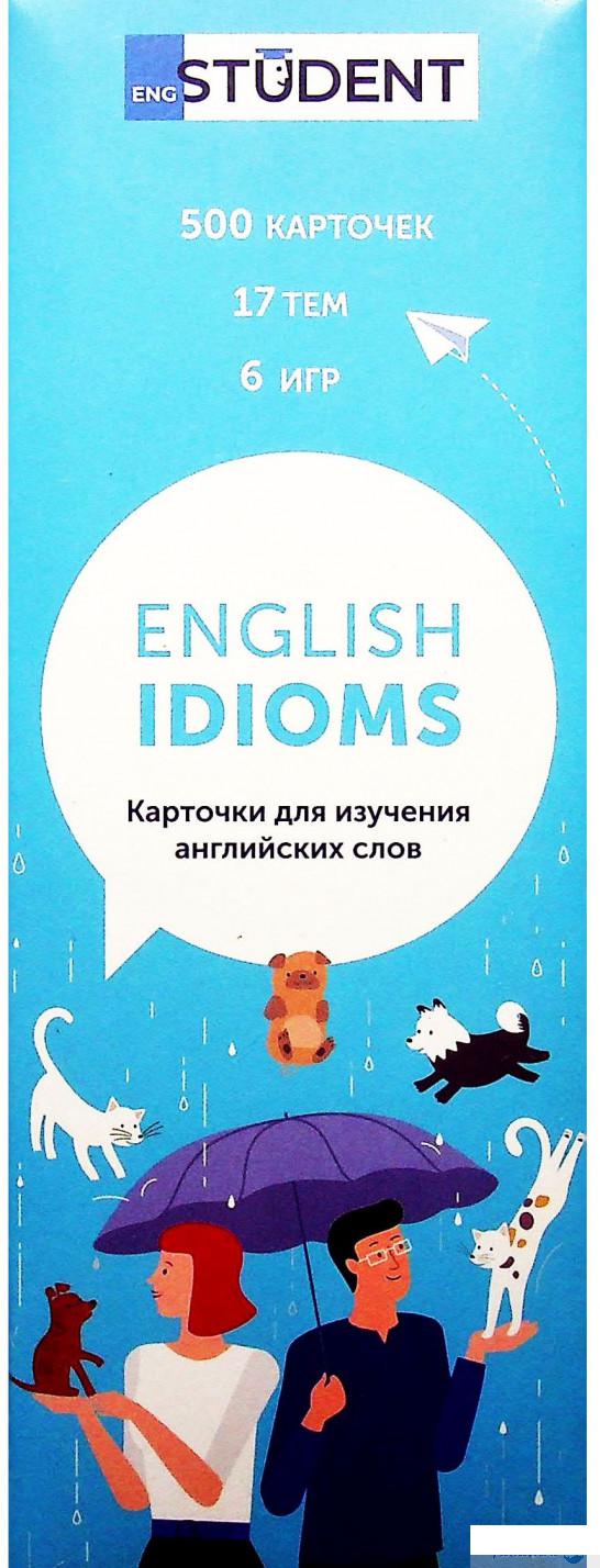 

Книга English Idioms. Карточки для изучения английских слов (1328927)