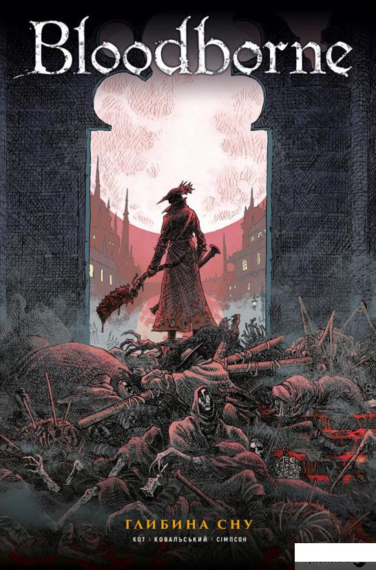 

Книга Bloodborne. Том 1. Глибина сну (1314693)