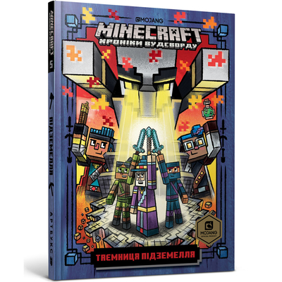

Книга «Minecraft Тайна подземелья» Ник Элиопулос (10-564682)