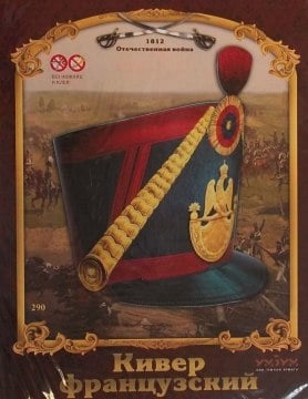 

Сборная модель "Кивер французский" - Умная Бумага (20-59595)