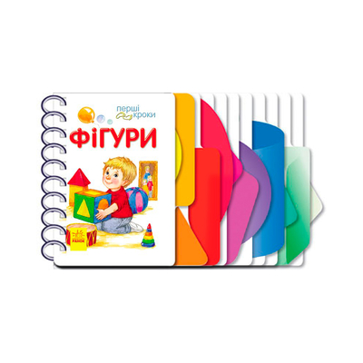 

Книга «Первые шаги Фигуры» (10-435793)