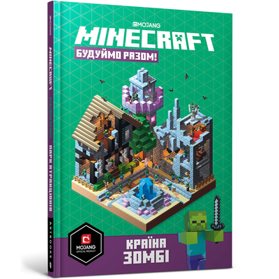 

Книга «Minecraft Строим вместе Страна зомби» Стефани Милтон (10-564692)