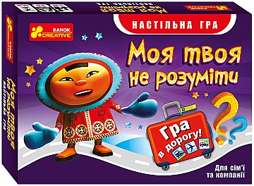 

Настольная игра "Моя твоя не понимать" (укр) - Ranok Creative (20-755970)