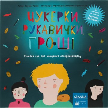 

Настольная игра "Конфеты. Варежки. Деньги" - Granna (20-372333)