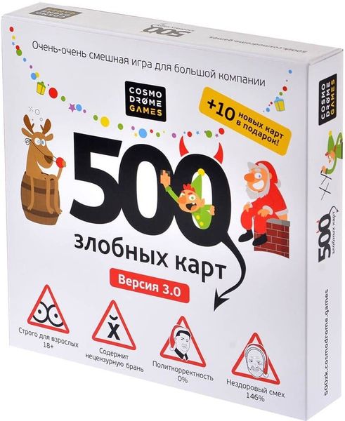 

Настольная игра Cosmodrome Games 500 Злобных карт. А у нас Новый Год!