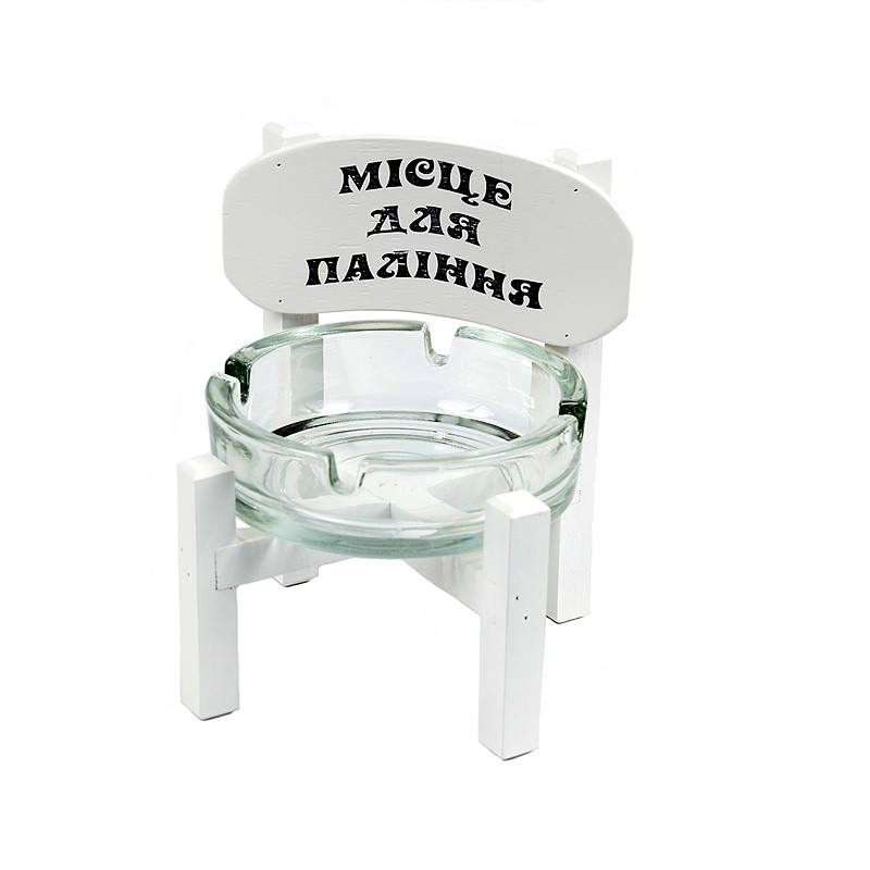 

Пепельница Happy Like Місце для паління Белая