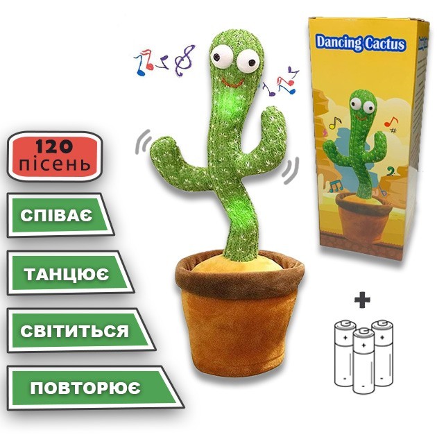 

Танцующий кактус, который поёт 120 песен с подсветкой Dancing Cactus TikTok в подарочной коробке игрушка повторюшка зеленый