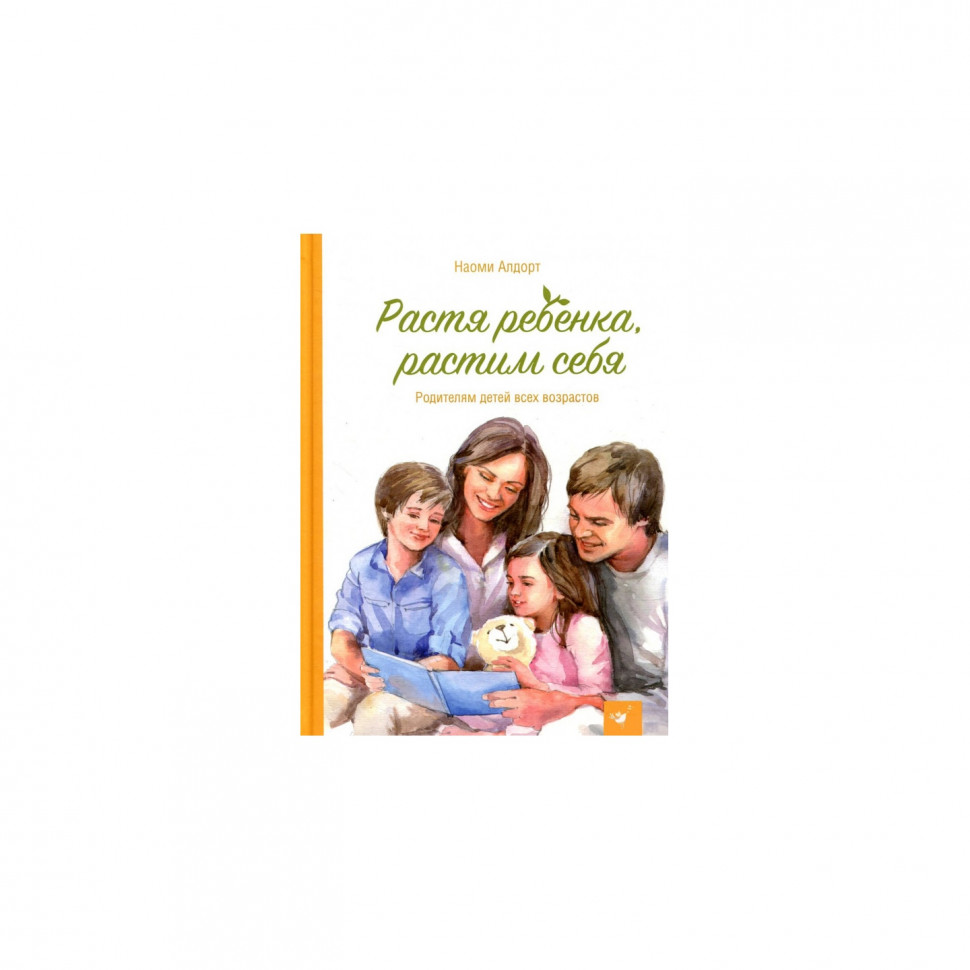 

Книга Родителям. "Растя ребенка, растим себя" 152121