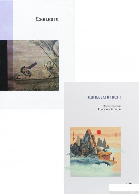 

Книга Класика Китайської літератури (комплект із 2 книг) (1330484)