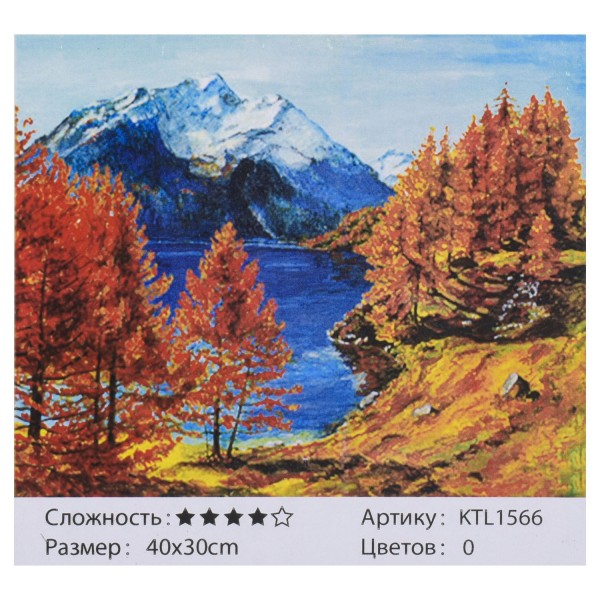

Картина по номерам Bambi KTL 1566 "Пейзаж", 40х30см (BAM005745)
