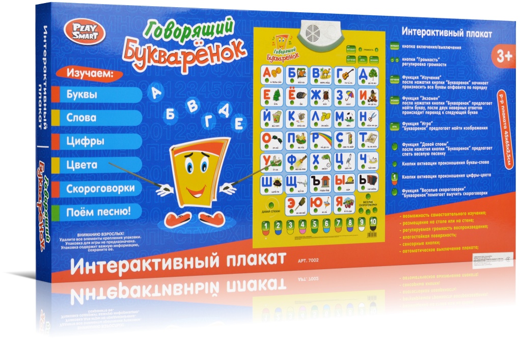 

Интерактивный плакат "Говорящий Букваренок", с батарейками (6965060270012), Play Smart