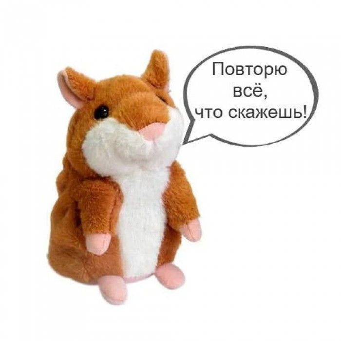 

Игрушка хомяк повторюшка Говорящий хомяк
