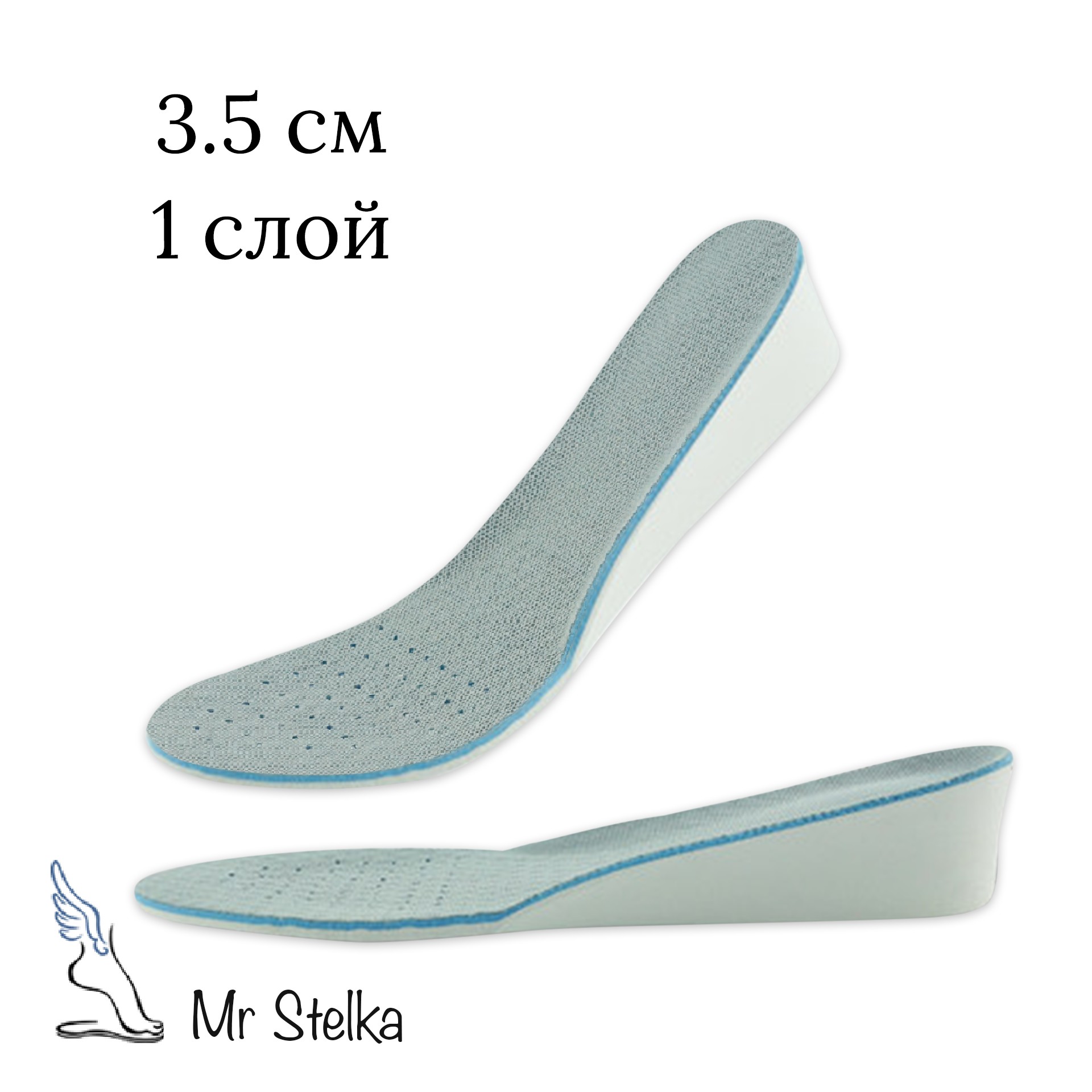 

Стельки для увеличения роста на 3.5см EVA 43-40р (28-25см) регулируемый размер, дезодорирующие, Y-17 №30