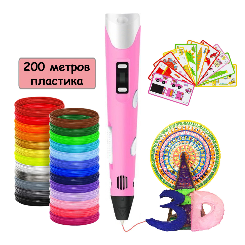 

3Д ручка для рисования 3D Pen 3 с комплектом эко пластика 200 метров и трафаретами Желтая