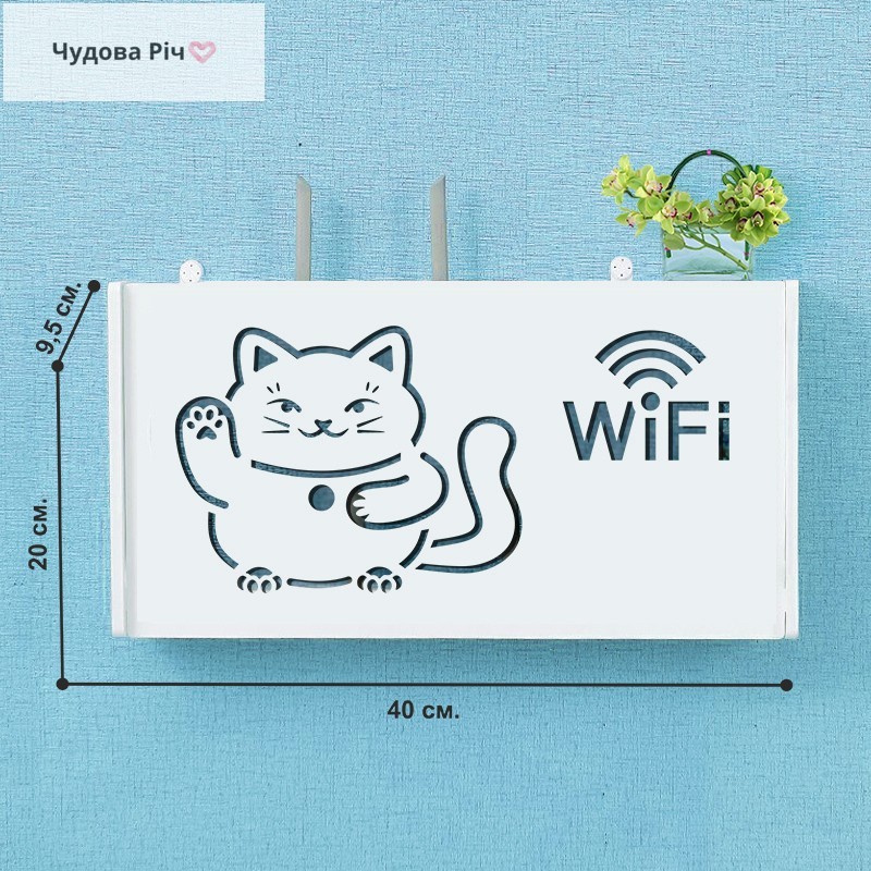 

Настенная коробка для роутера Wi-Fi Полка 40*20,5*9,5 см Белая Котик 2