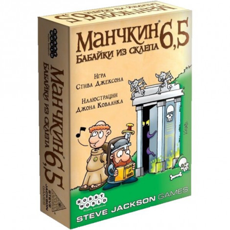 

Настільна гра Hobby World Манчкин 6,5 Бабайки зі склепу (1743)