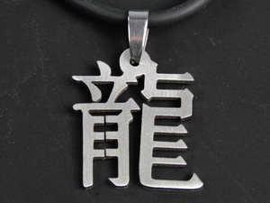

Кулон Дракон Иероглиф Semantic Jewelry Стальной цвет 3.5 x 2.2 x 0.2 см