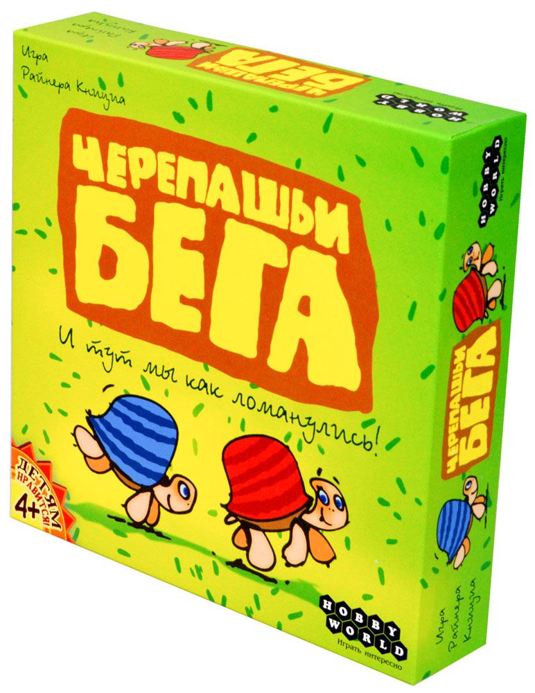 

Настольная игра Hobby World Черепашьи бега (1000) (4620011810007)