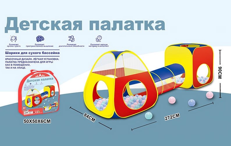 

Палатка с тоннелем,размер изделия 272*84*90см, в сумке 50*50*6см 7018B-1